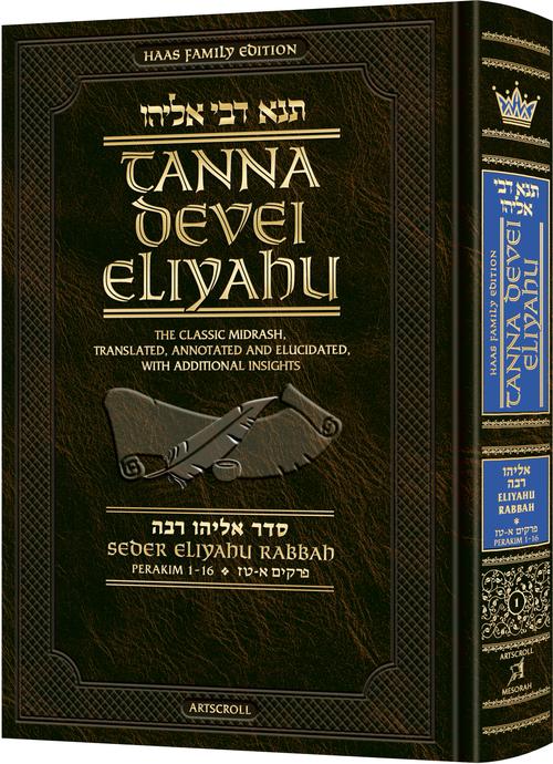 Tanna Devei Eliyahu - Seder Eliyahu Rabbah Volume 1 (Perakim / Chapters 1-16)
