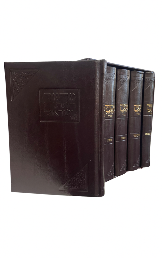  מחזור רינת ישראל | אשכנז | סט 5 כרכים | כריכת עור