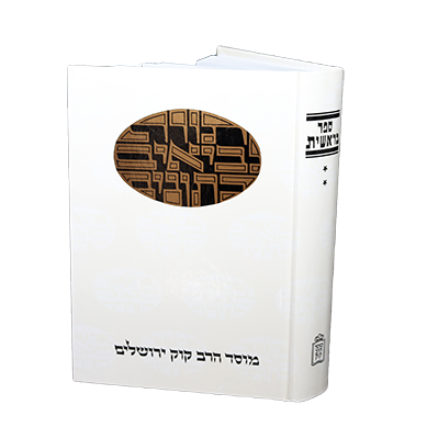 בראשית ב דעת מקרא