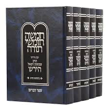 חמשה חומשי תורה עם פירוש רש"ר הירש | מהדורה חדשה