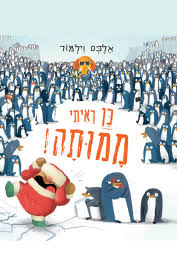 כן ראיתי ממותה | משתתף במבצע 3 ב100
