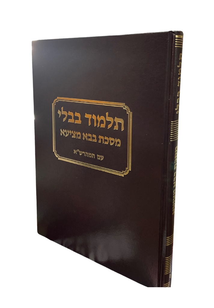 מסכת בבא מציעא | מהדורה לתלמיד - מהרש"א | מהדורת טלמן