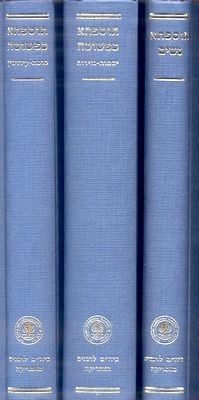 אזל מהדפוס |  כפשוטה - סדר נשים | סט 3 כרכים | שאול ליברמן