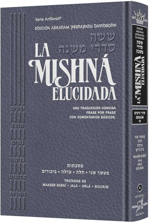 [9781422646755] Mishná Elucidada en Español – Volumen 4 | de la Serie Séder Zeraim – Volumen 4 | Tratados Ma'aser Shení, Jalá, Orlá y Bikurim