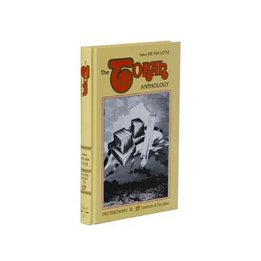 [9780940118461] Deuteronomy 3 | Me'am Lo'ez Chumash | Torah Anthology | Volume 17 in the Series