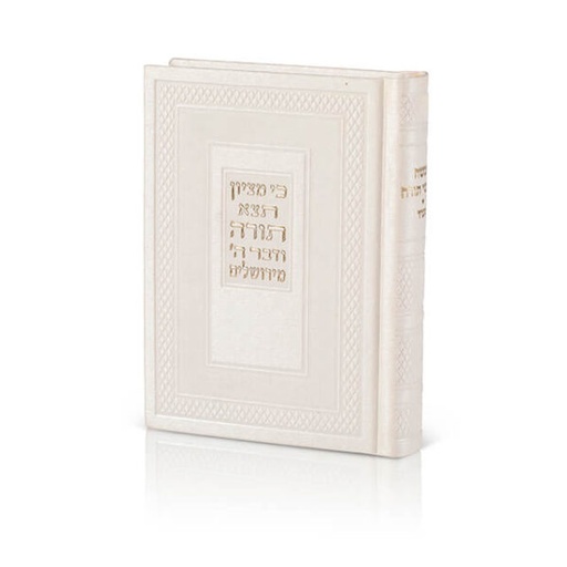 חמשה חומשי תורה עם תפילות לשבת - דמוי עור - נוסח אשכנז - צבע בז' - מהדורה גדולה