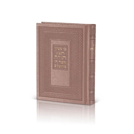 [93100115189] חמשה חומשי תורה עם תפילות לשבת - דמוי עור - נוסח אשכנז - צבע ורוד - מהדורה גדולה
