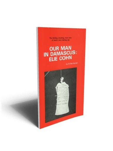 [99948209477] our man in Damascus: Elie Cohn / Eli Ben-Hanan