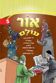 [1328] אור עולם | חלק 5 | סיפורי צדיקים לילדים