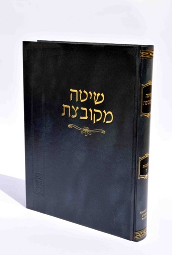 [202603061228] שיטה מקובצת – בבא מציעא ב'