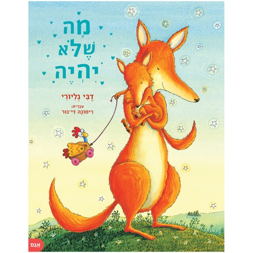 [71702002999] מה שלא יהיה  | משתתף במבצע 3 ב 100