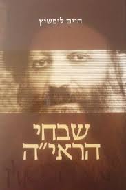 [80000311085] שבחי הראי"ה