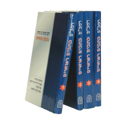 [857129678] רמב"ם כתבים רפואיים | סט 4 כרכים