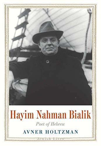 [9780300200669] Hayim Nahman Bialik: Poet of Hebrew (Jewish Lives)