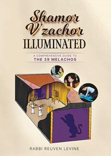 [9798886730746] Shamor V'zachor Illuminated