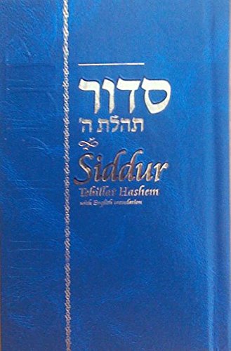 [9780826601650] Siddur Tehillat Hashem: With Annotated English Translation | Chabbad Edition | Pocket Hard Cover