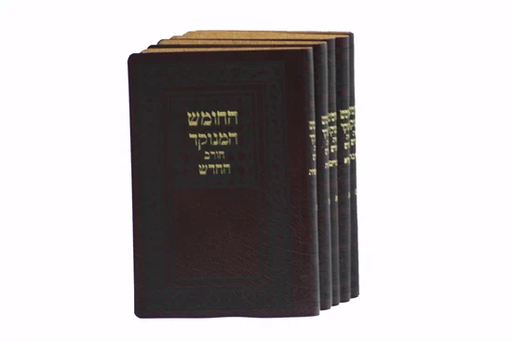 החומש המנוקד | עם תפילות שבת נוסח אשכנז | גודל כיס | סט 5 כרכים | הוצאת חורב