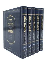 [256] תיקון קוראים סימנים | פורמט כיס - כריכה רכה | סט 5 כרכים