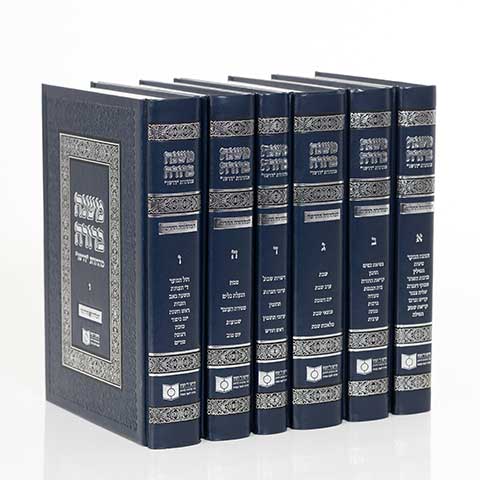 [2831] משנה ברורה מהדורת דרשו | סט 6 כרכים  