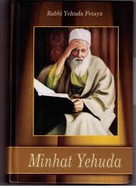 [2852] Minhat Yehuda | Rabbi Yehuda Fetaya