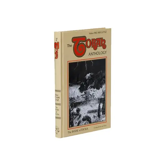 [3391] Eicha | Me'am Lo'ez Nach | Torah Anthology | Volume 21 in the Series