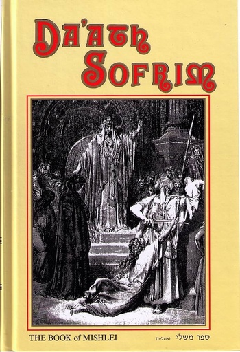 [3594] Da'ath Sofrim  on Mishlei