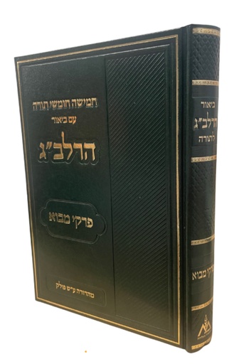 [240620251558] ביאור הרלב"ג לתורה | פרקי מבוא | מעליות