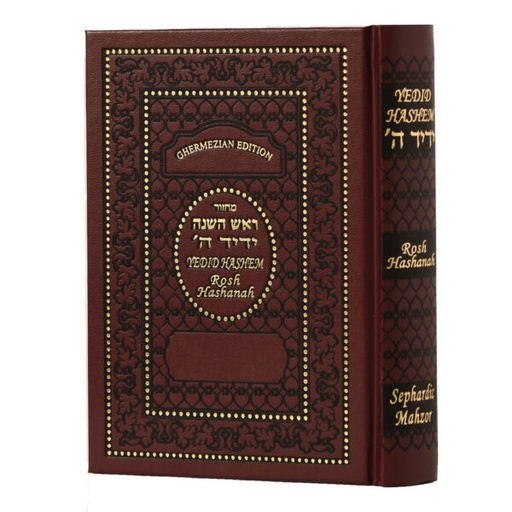 [3689] Rosh Hashanah Interlinear Machzor | Ghermezian Yedid Hashem | Nusach Edot Mizrach - Sephardi