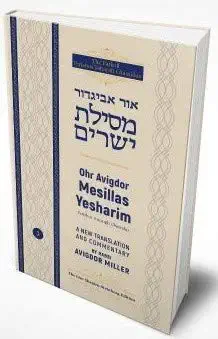 [9780999169490] Rabbi Avigdor Miller On Mesilas Yesharim - Volume 3 | Ohr Avigdor Series