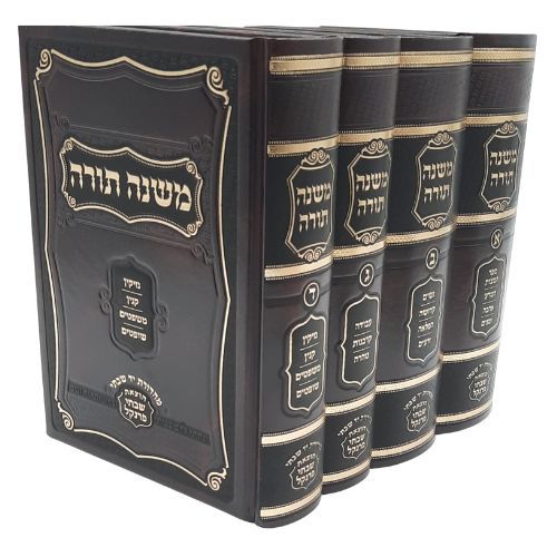 [3731] מבצע! משנה תורה מהודרת יד שבתי פרנקל | סט 4 כרכים | מהדורה שולחנית