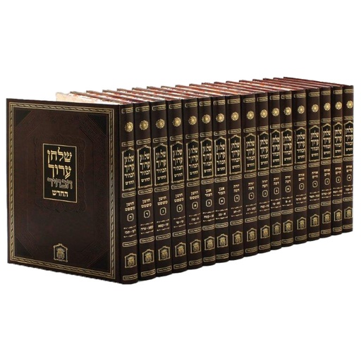 [3844] שולחן ערוך הבהיר | פורמט בינוני 26 ס"מ | סט 17 כרכים