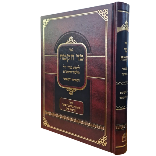 [87877] ספר כד הקמח לרבינו בחיי