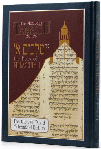 [104261] Metsudah | Kings I-Melachim 1 | Tanach Series