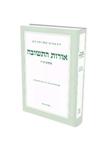[4088] אורות התשובה | חלק ב | פרקים יב-יז | לראי״ה קוק | עם ביאור הרב ׳סולטנוביץ 