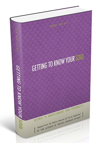 [4406] Getting to know your Soul | The Bilvavi Series