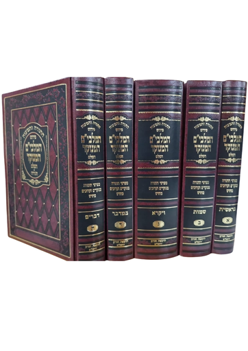 [7063968] תורה (קטן) מלבי"ם המנוקד - חורב