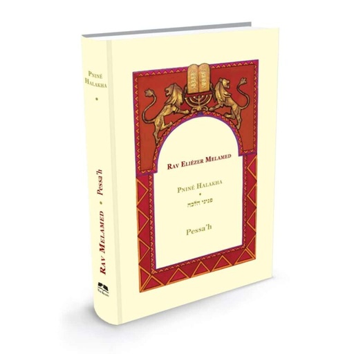 [4786] צרפתית פניני הלכה בודד