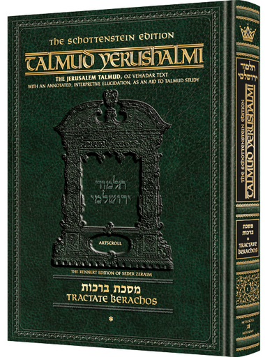 [4864] Berachos Vol 2 | Talmud Yerushalmi | Artscroll Schottenstein Edition | English Large Edition | Volume 2 in the Series