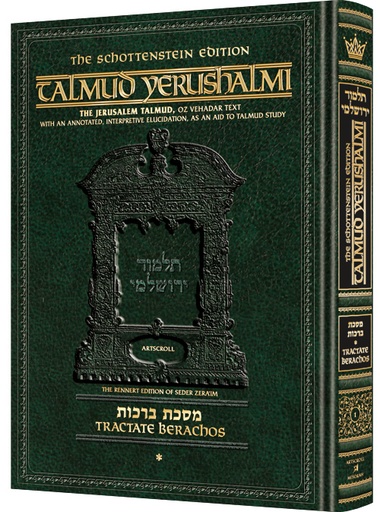 [9781422602348] Berachos Volume 1 (1a-52b) | Talmud Yerushalmi | Artscroll Schottenstein Edition | English Large Edition | Volume 1 in the Series