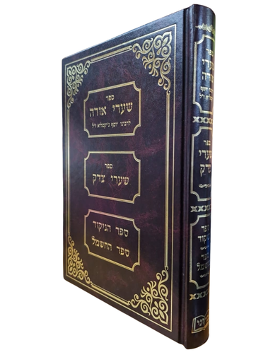 [7137582] שערי אורה | שערי צדק | ספר הניקוד | ספר החשמל