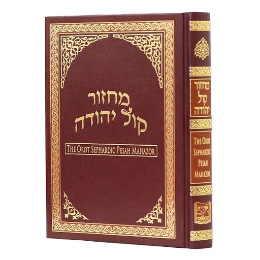 [5139] Pesah | Orot Sephardic Mahazor | Large