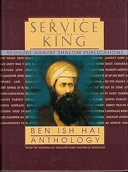 [5245] In the Service of the King | Ben Ish Hai Anthology