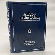 [5346] A Drop in the Ocean - Daily Dose of Eretz Yisrael