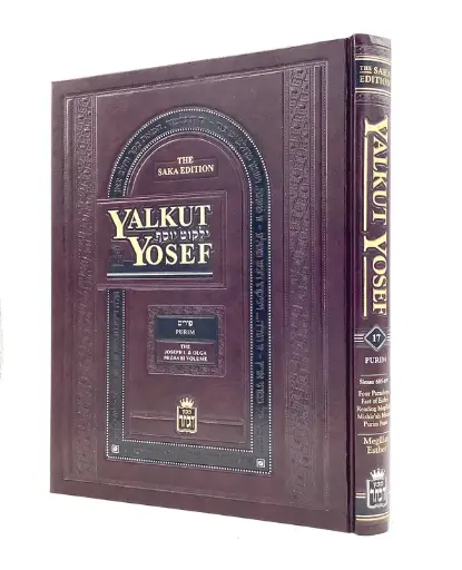 [5451] Laws of Purim | Volume 17 Yalkut Yosef Series