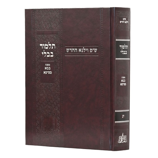 [5470] בבא מציעא / בורדו / מסורת הש"ס וילנא חדש
