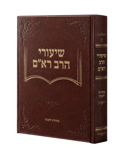 [5503] קידושין / שיעורי הרב רא"ם הכהן