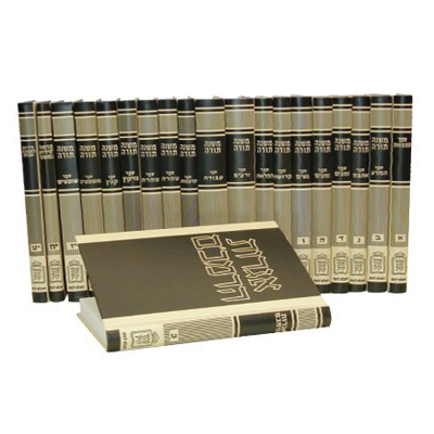 [5669] סט רמב"ם לעם | סט 20 כרכים |מוסד הרב קוק
