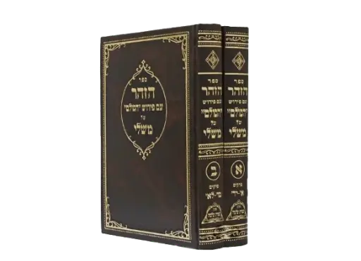 [5893] סט משלי - הזהר עם פירוש הסולם | הרב יהודה אשלג