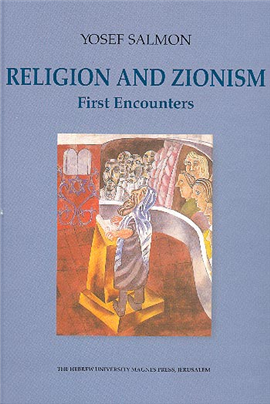 [0004501320070] Religion And Zionism First Encounters
