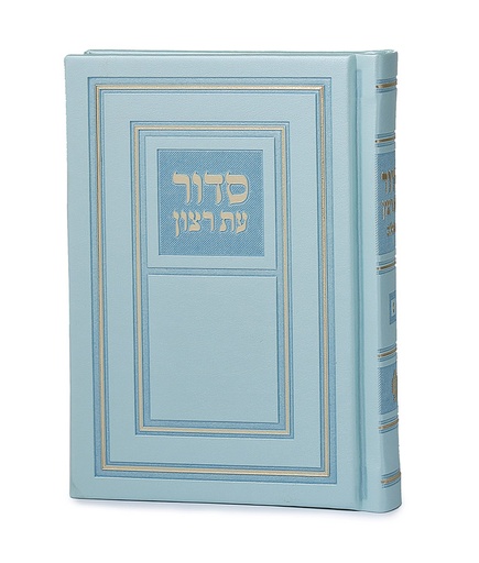 [6015] סדור השלם | מנטה | 10*14 | ספרד
